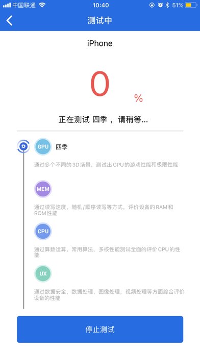 安兔兔评测 软件截图