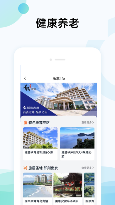 国中康健 软件截图