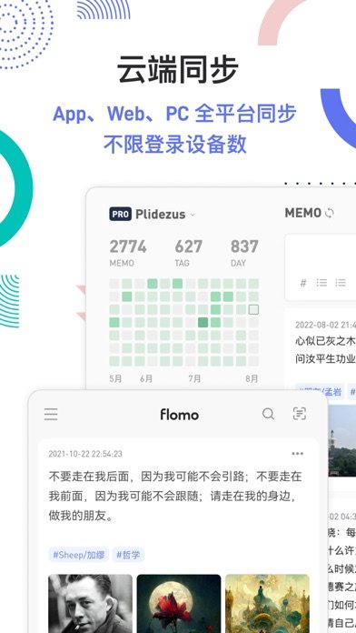 flomo浮墨笔记 软件截图