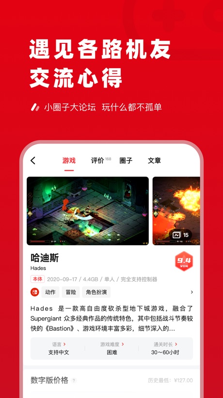 Switch主掌中宝 软件截图