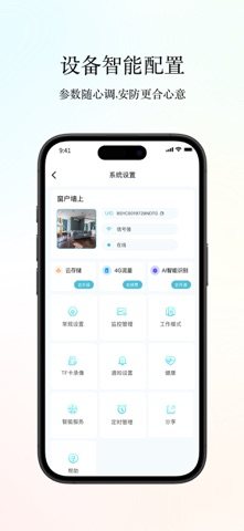 小鹰看看 软件截图