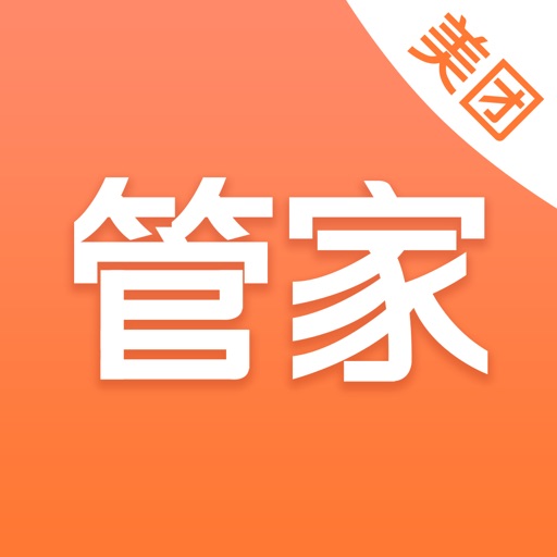美团管家青春版
