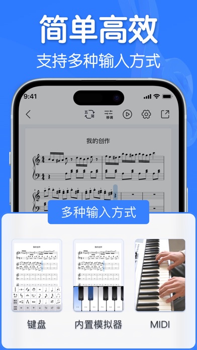 来音制谱 软件截图