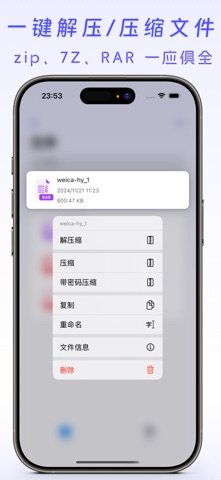 快压 软件截图
