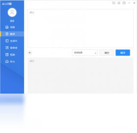 金山词霸 软件截图
