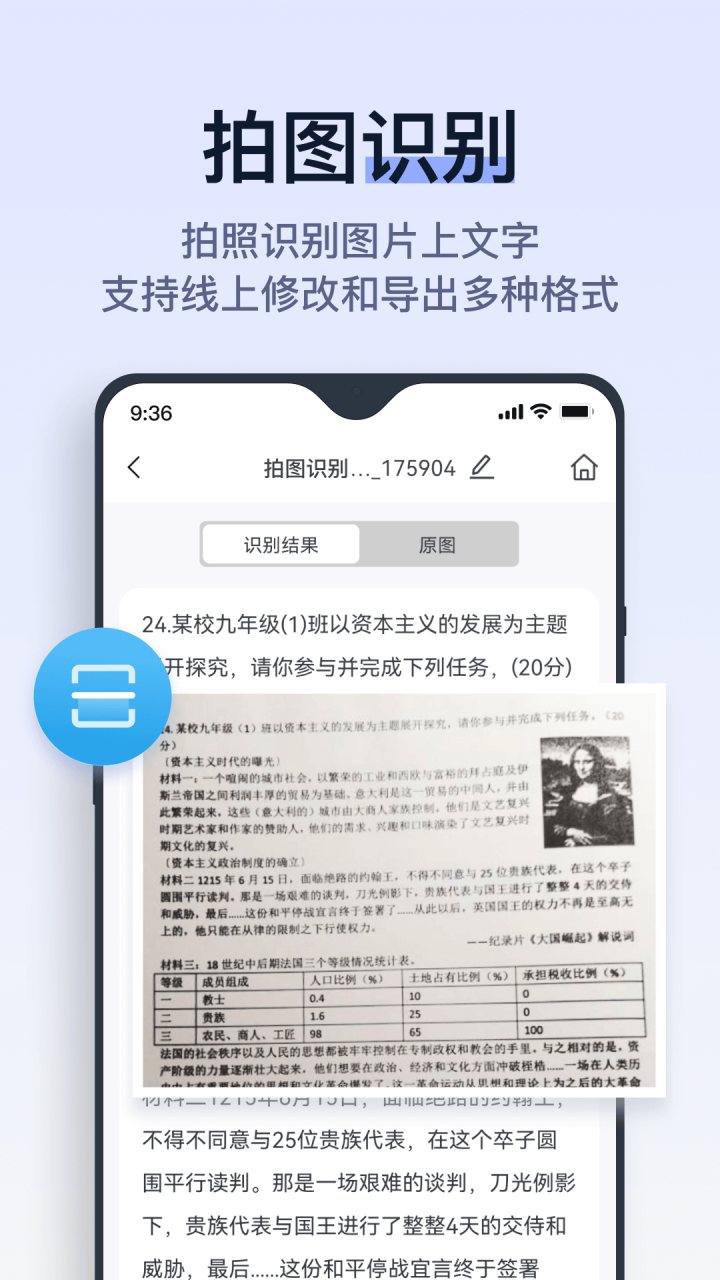 拍试卷 软件截图