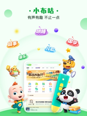 小布咕 软件截图