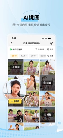 像素芝士 软件截图