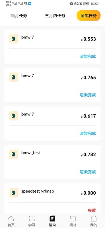 炫云 软件截图
