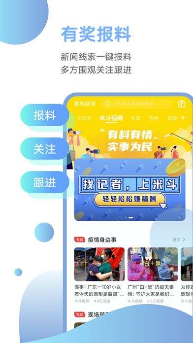 粤TV 软件截图