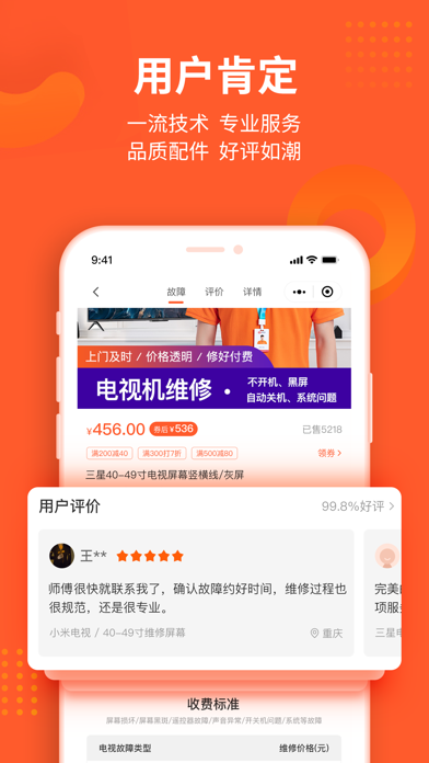 极客修 软件截图