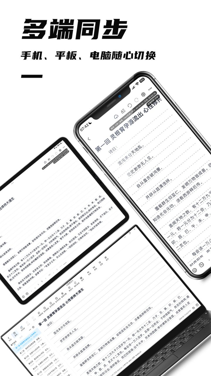 好好码字 软件截图