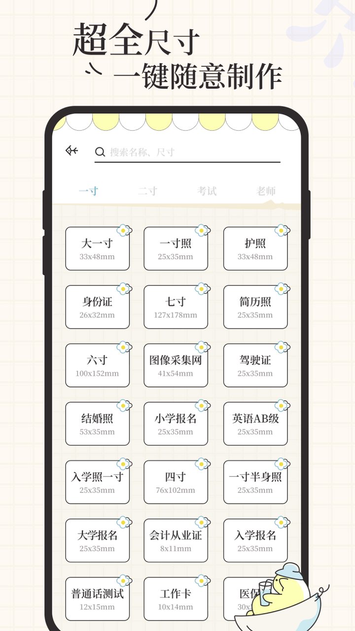 爱证件 软件截图