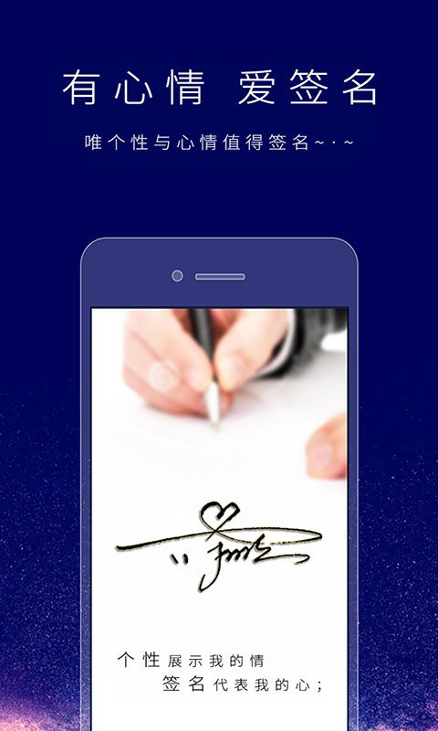 个性签名设计师 软件截图