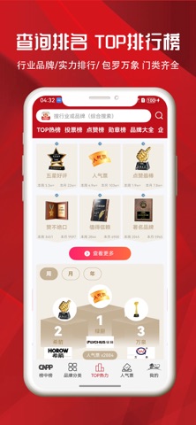 十大品牌CNPP 软件截图