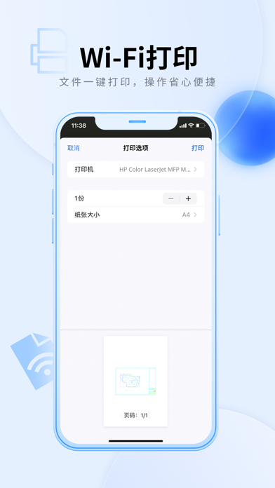 CAD看图大师 软件截图