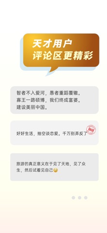 简讯 软件截图
