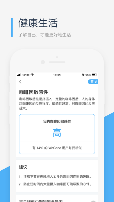 微基因 软件截图