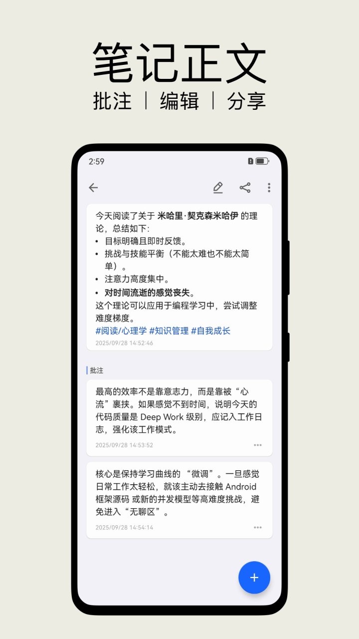 inBox笔记 软件截图