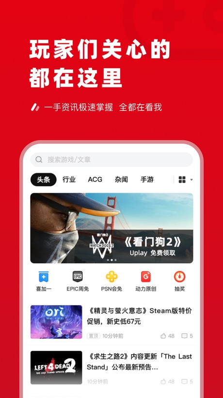 Switch主掌中宝 软件截图