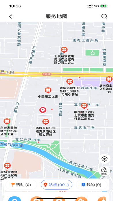 职工之家 软件截图