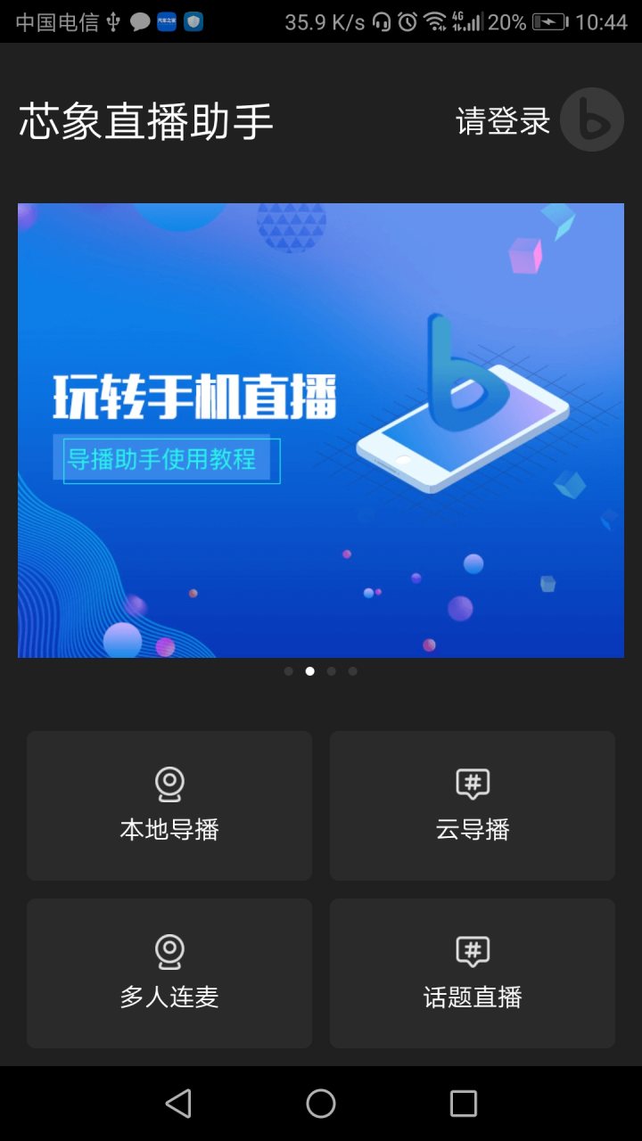 芯象 软件截图