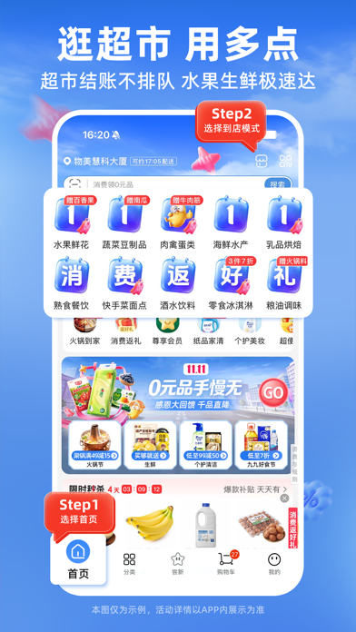 多点 软件截图