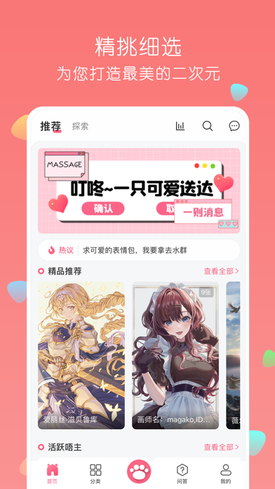 唔姆 软件截图