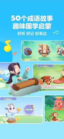 洪恩识字 软件截图