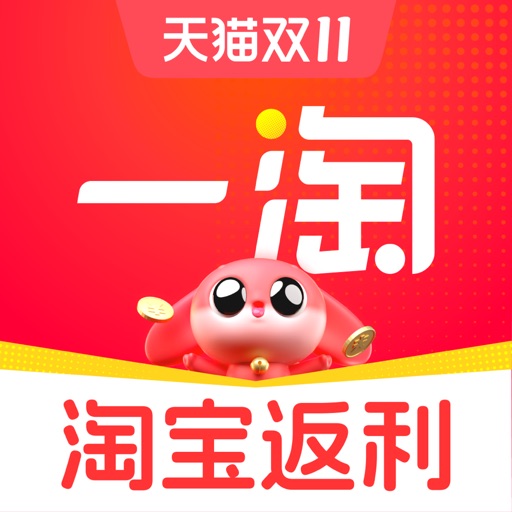 一淘