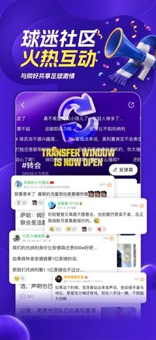 懂球帝 软件截图