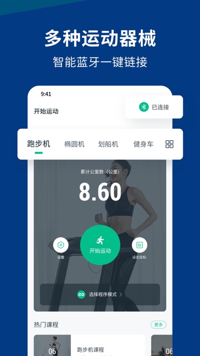 迪卡侬运动 软件截图