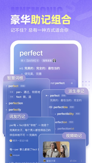 万词王 软件截图