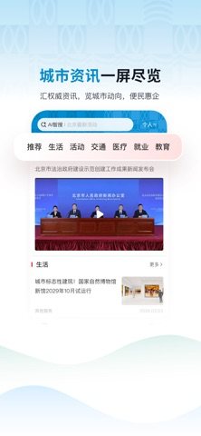 京通 软件截图
