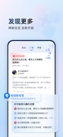 作家助手 软件截图