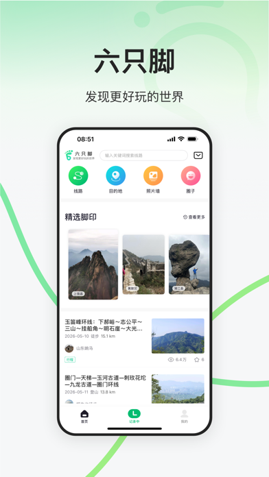 六只脚 软件截图
