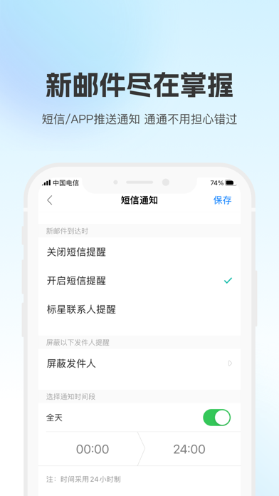 189邮箱 软件截图