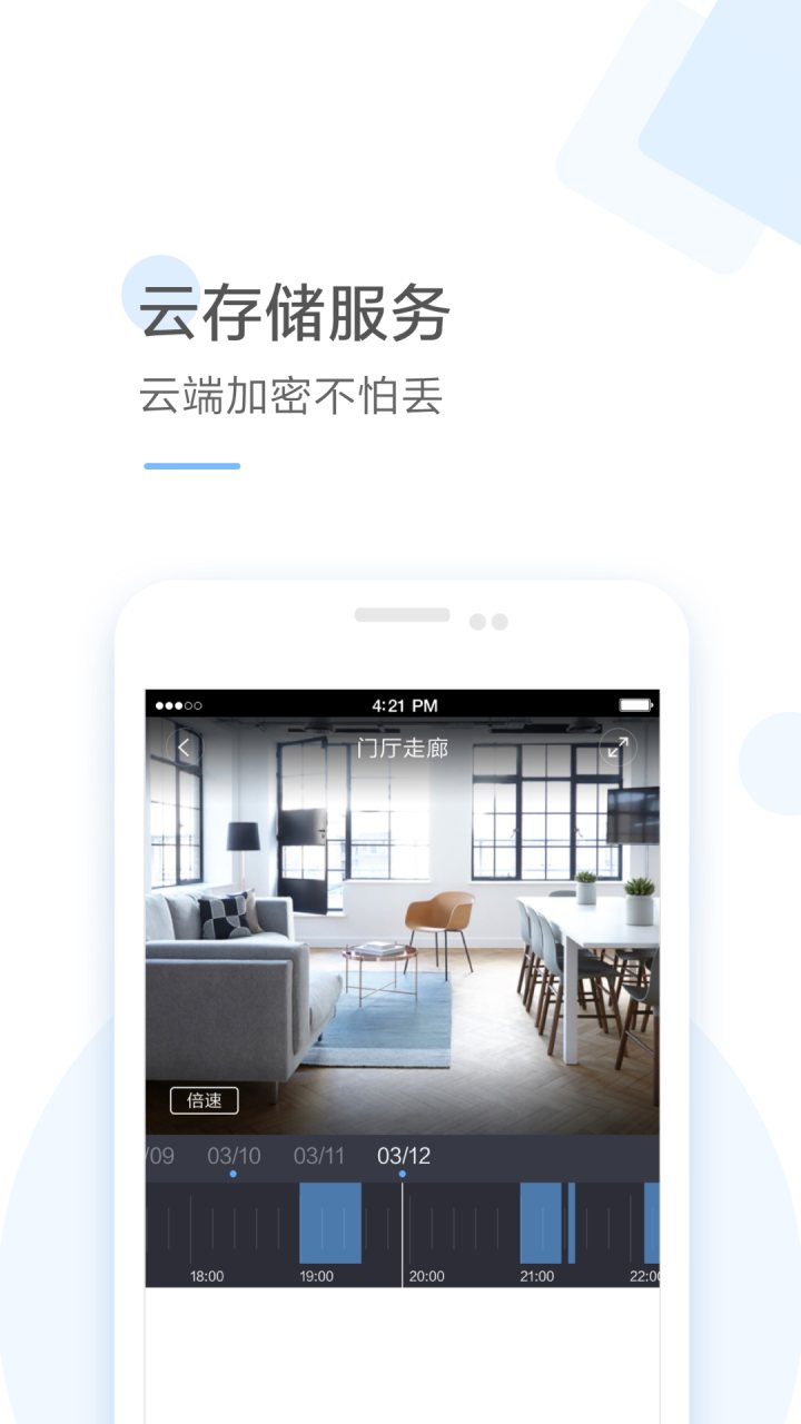 云蚁物联 软件截图
