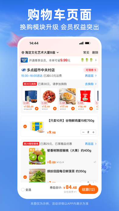 多点 软件截图