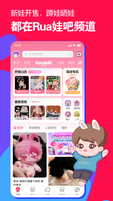 微店 软件截图