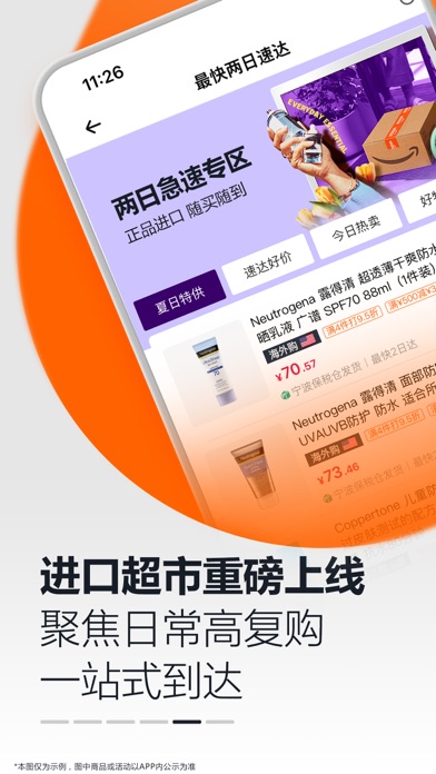 亚马逊购物 软件截图