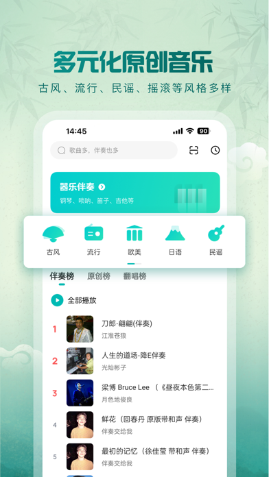 5sing音乐 软件截图