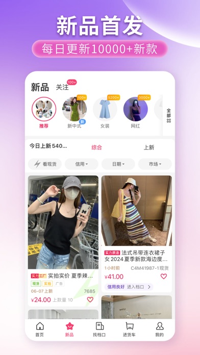 搜款网 软件截图
