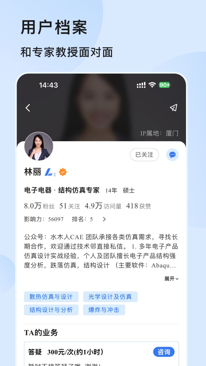 技术邻 软件截图