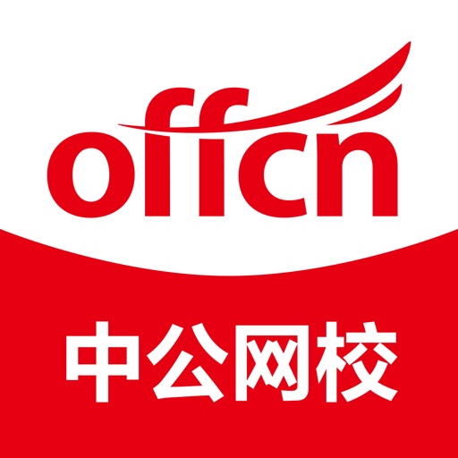 中公网校