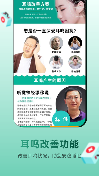 听力宝 软件截图