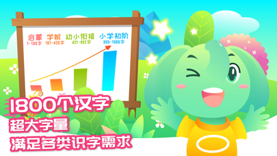 智象识字 软件截图