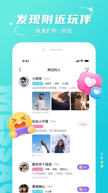 Hello语音 软件截图