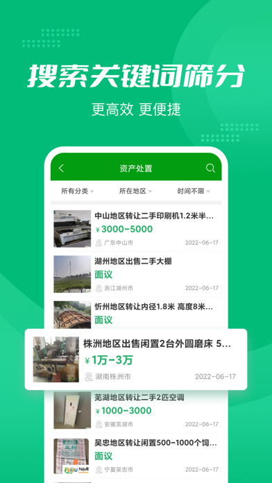 Feijiu网 软件截图