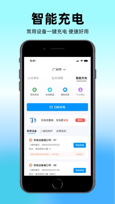 嗒铃 软件截图